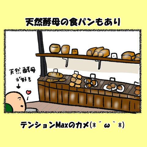 カメ日和4④_003