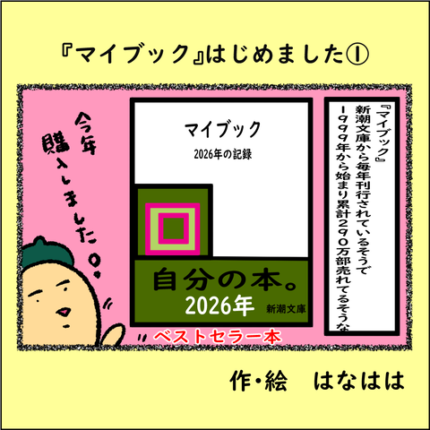 マイブック①_001