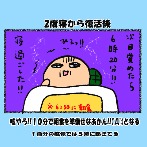 カメ日和②_004