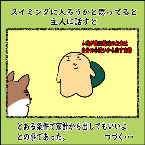 ランナーであるために⑥_007