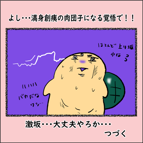 くまとり➀_007