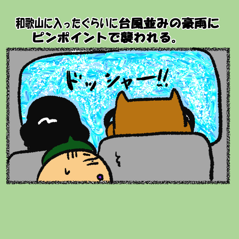 和歌山旅行①_005