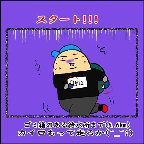 ランナーであるために③_005