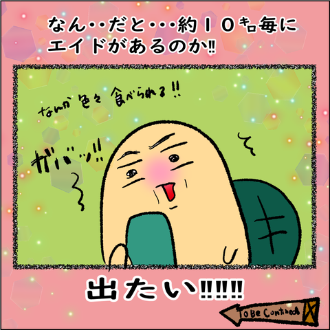 おばランナー⑪_009
