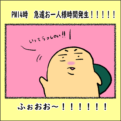 ソロ活ランチ➀_002
