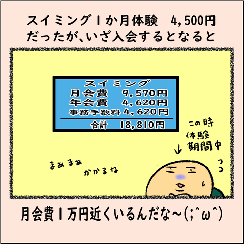 ランナーであるために⑦_001