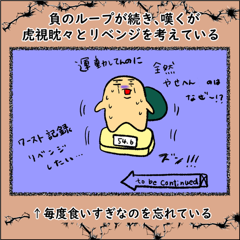 アラフィフおばランナー➀_008