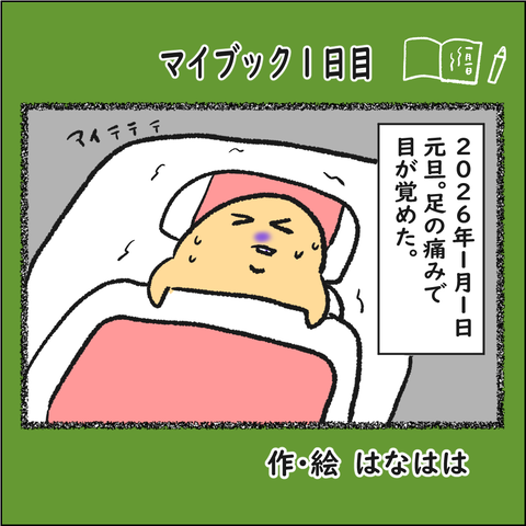 マイブック2_001