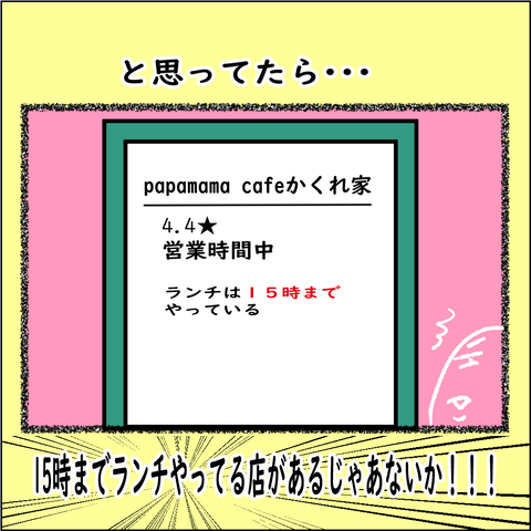 ソロ活ランチ➀_006