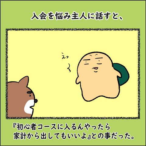 ランナーであるために⑦_002