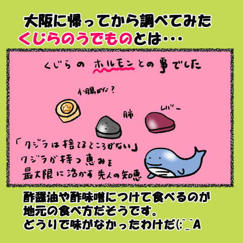 和歌山⑧_009