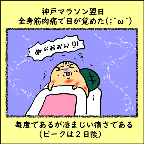 ランナーであるために５_001