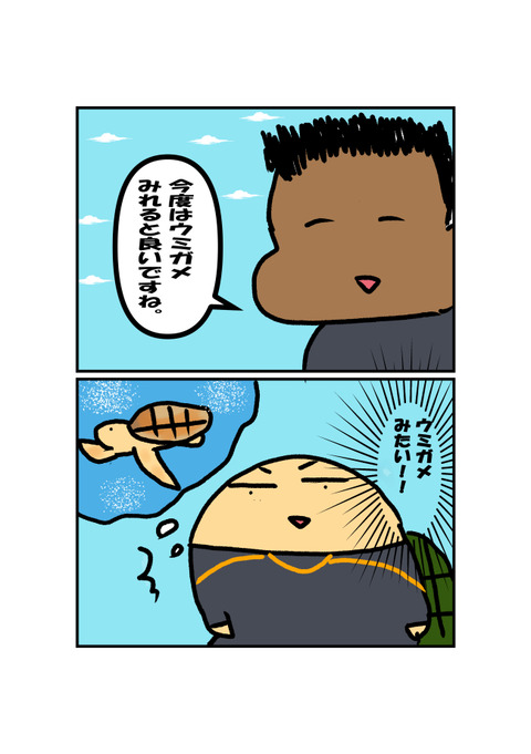 沖縄旅行⑫_006