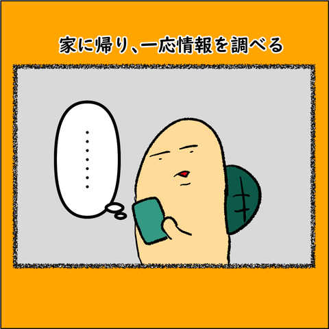 おばランナー⑪_008