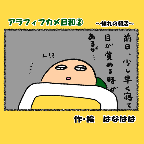 カメ日和②_001