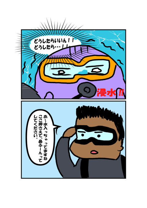 沖縄旅行⑨_005