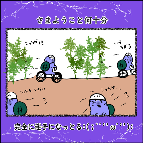 おばランナー⑨_006