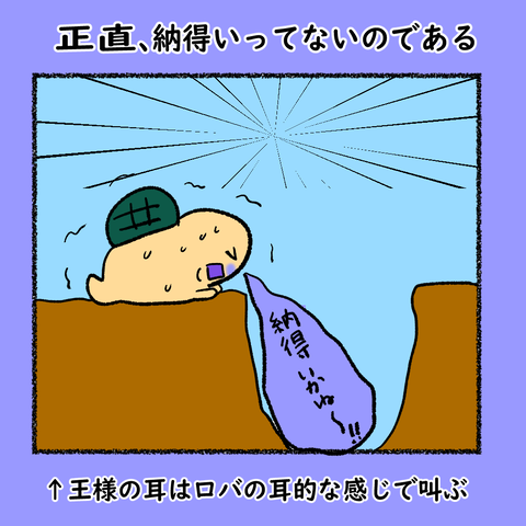アラフィフおばランナー➀_004