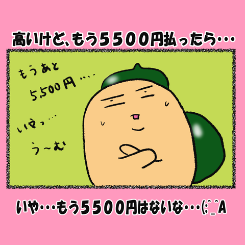 占い①_006