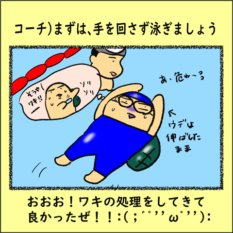 ランナーであるために⑩_002