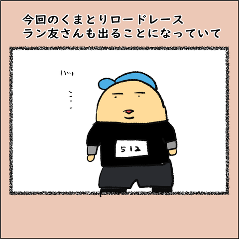 くまとり②_003