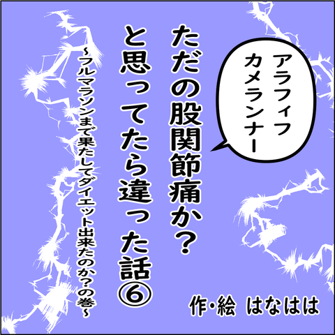 臼蓋形成不全①_001