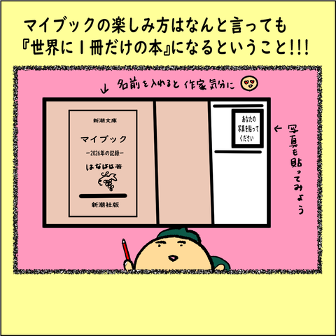 マイブック①_002