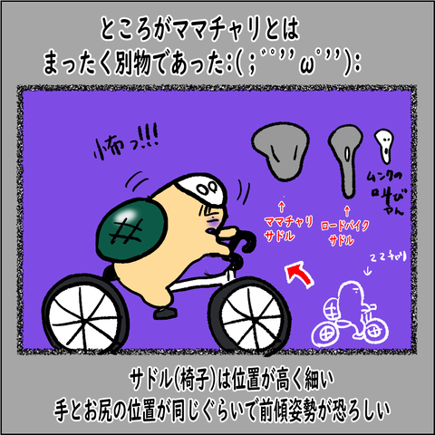 おばランナー③_005