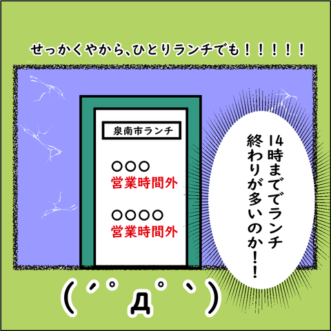 ソロ活ランチ➀_005