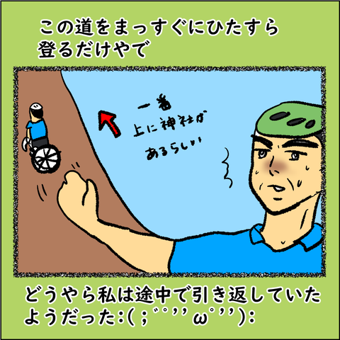 おばランナー⑩_006