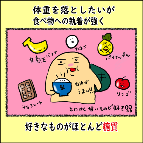 アラフィフおばランナー➀_006