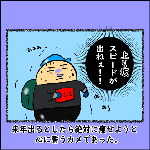 熊取5⃣_006