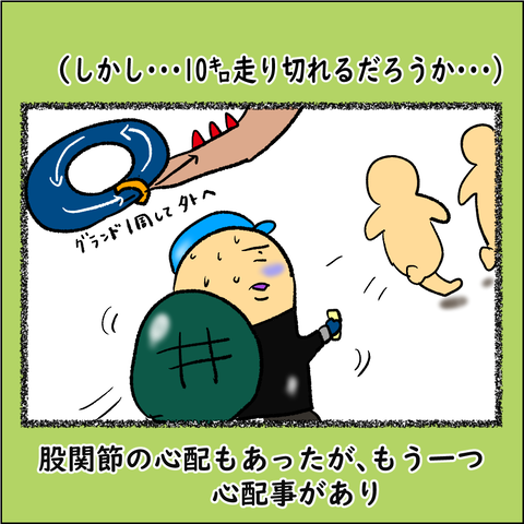 ランナーであるために③_006