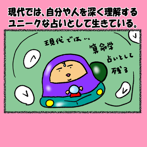 占い②_003