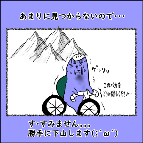 おばランナー⑨_007