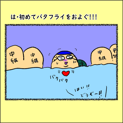 ランナーであるために⑪_005