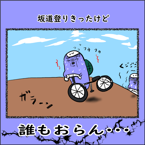 おばランナー⑨_005