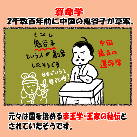 占い②_002