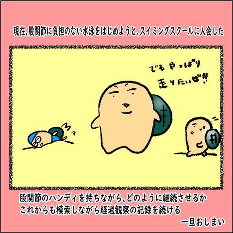 股関節7_007