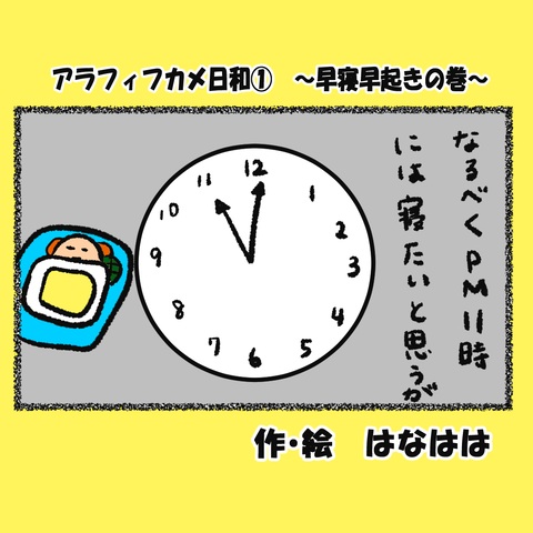 カメ日和①_001