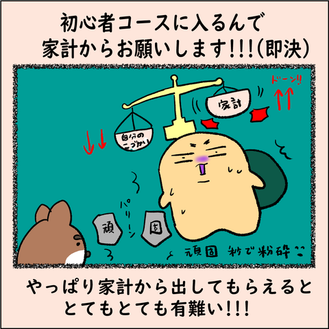 ランナーであるために⑦_004