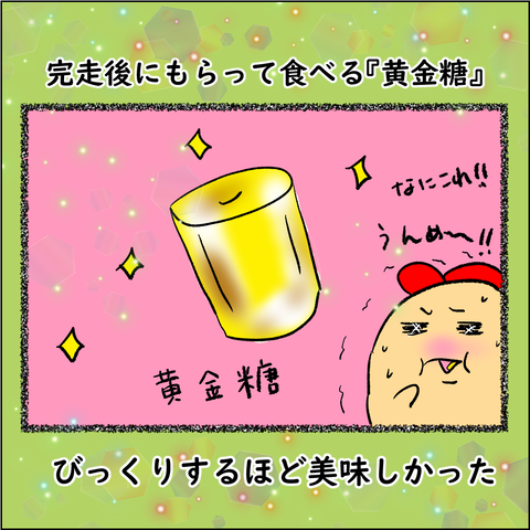 おばランナー②_005