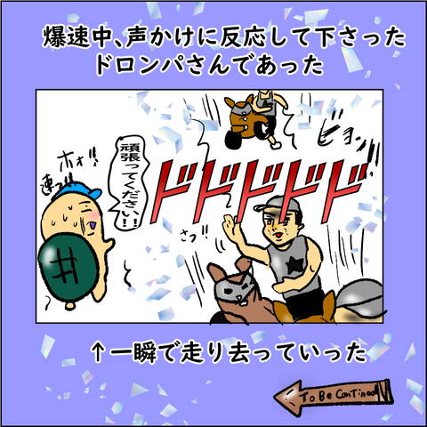 熊取5⃣_009