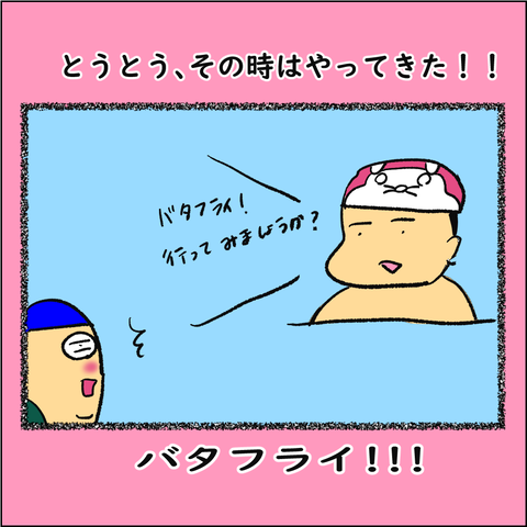 ランナーであるために⑪_004