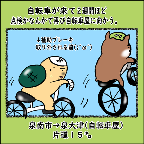おばランナー④_005