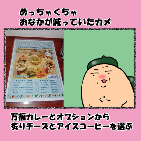万福カレー②_007