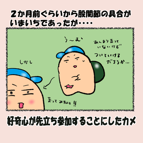 環状線ラン①_003