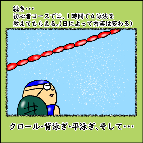 ランナーであるために⑩_001