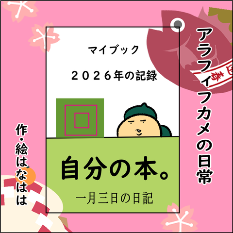 マイブック表紙３姫