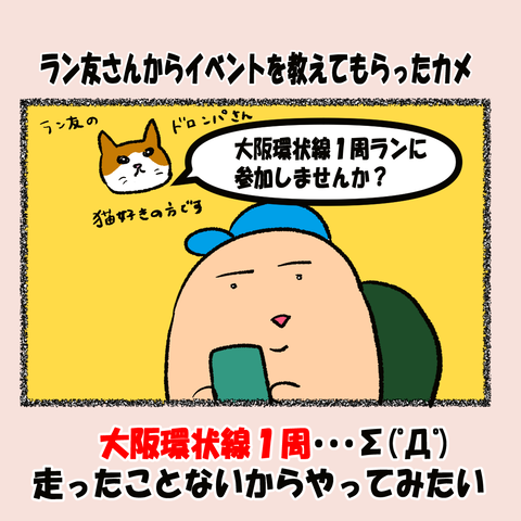 環状線ラン①_002